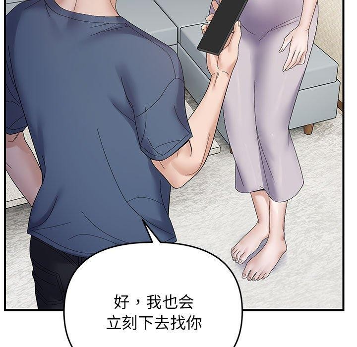 邻居跑路中第41話