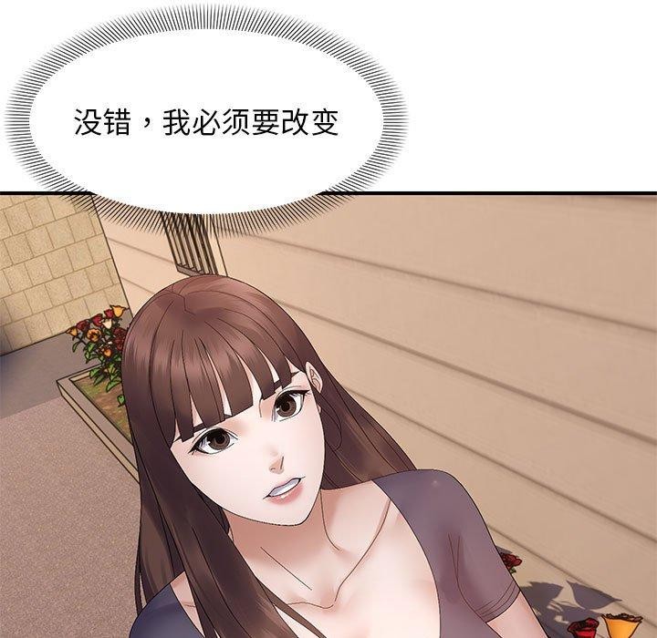 邻居跑路中第41話