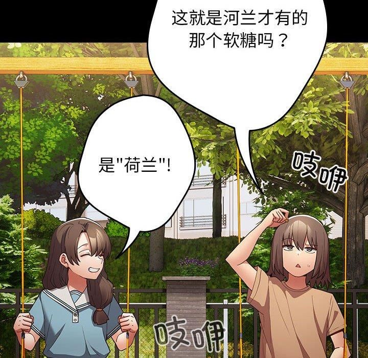 游戏规则我来定第99話