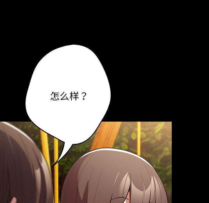 遊戲規則我來定第99話