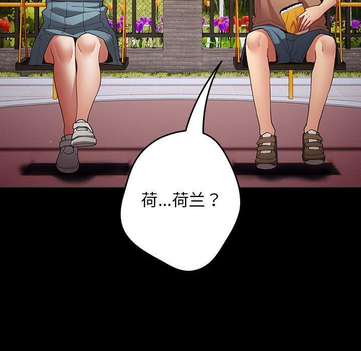 游戏规则我来定第99話