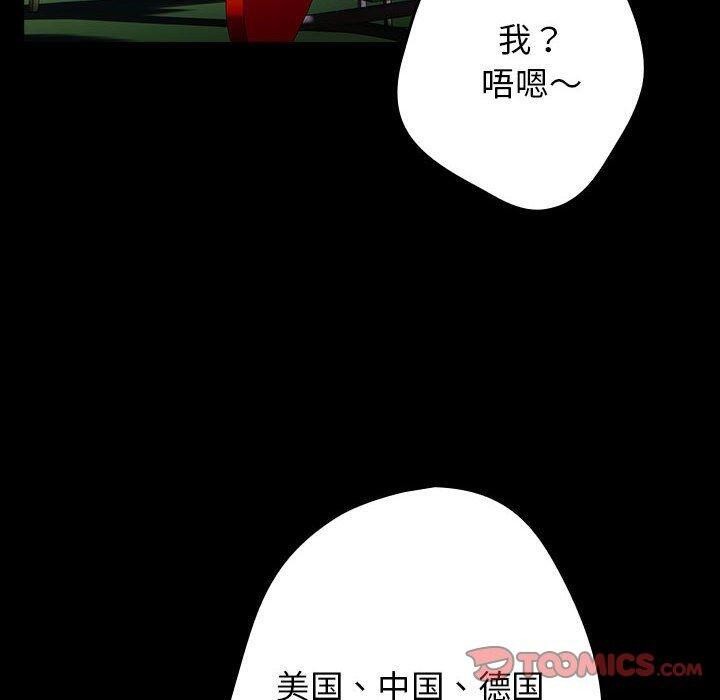 游戏规则我来定第99話