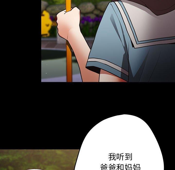 游戏规则我来定第99話