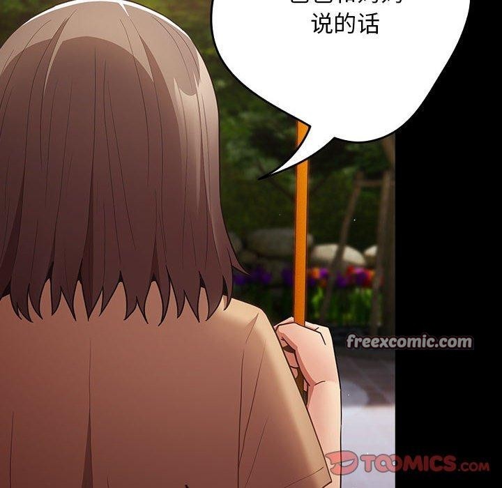 游戏规则我来定第99話