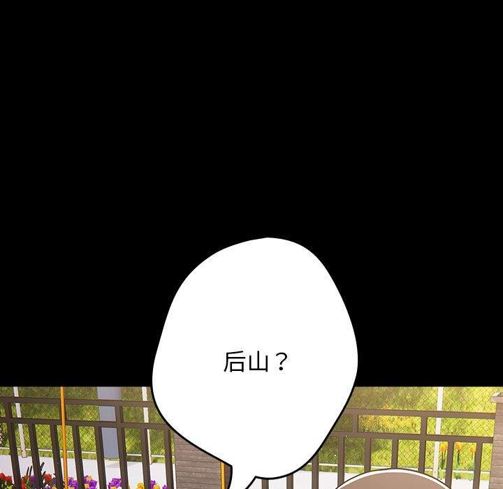 遊戲規則我來定第99話