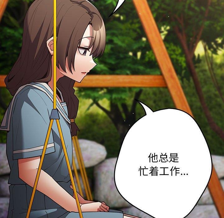 遊戲規則我來定第99話