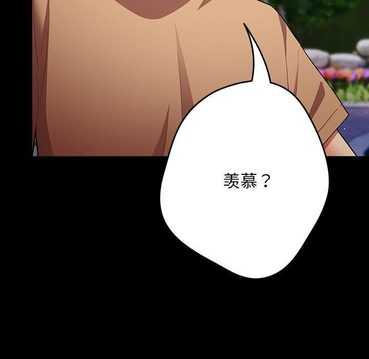 遊戲規則我來定第99話