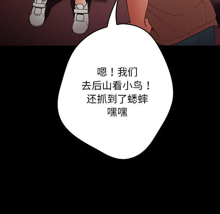 遊戲規則我來定第99話