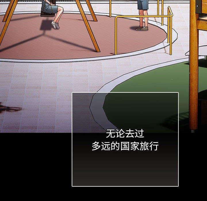 游戏规则我来定第99話