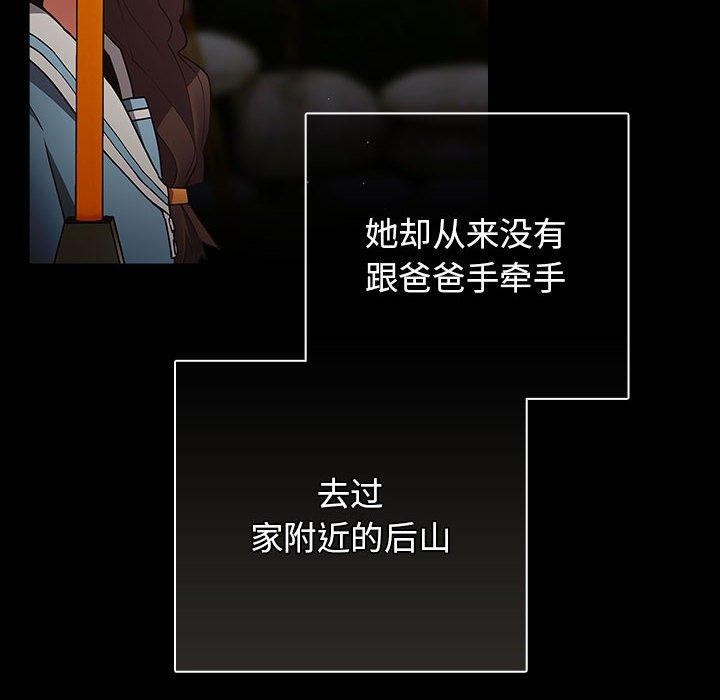 游戏规则我来定第99話