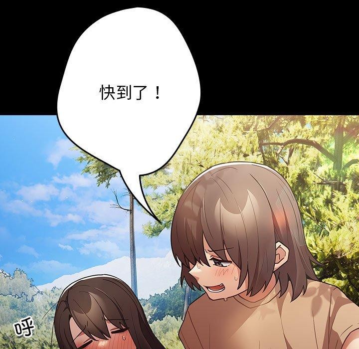 遊戲規則我來定第99話