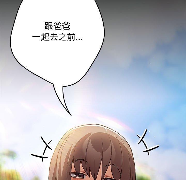 遊戲規則我來定第99話