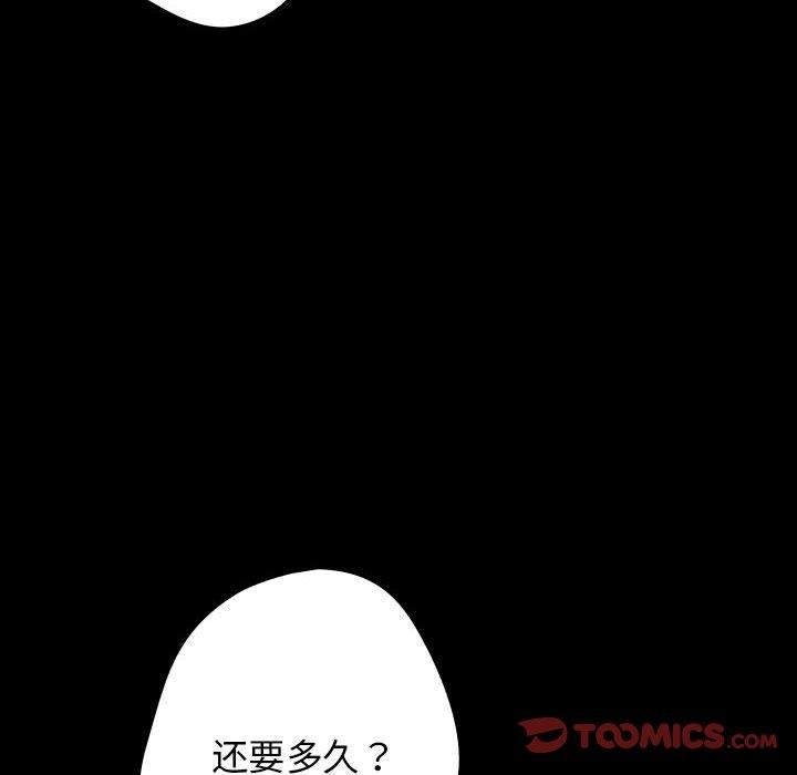 游戏规则我来定第99話