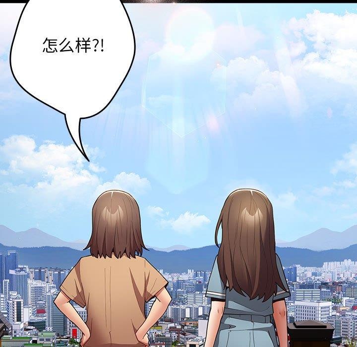 游戏规则我来定第99話