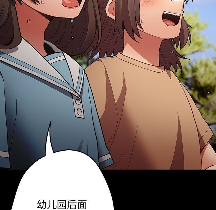 遊戲規則我來定第99話