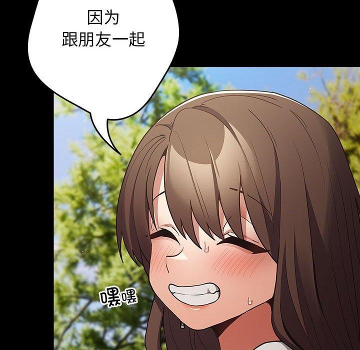 游戏规则我来定第99話