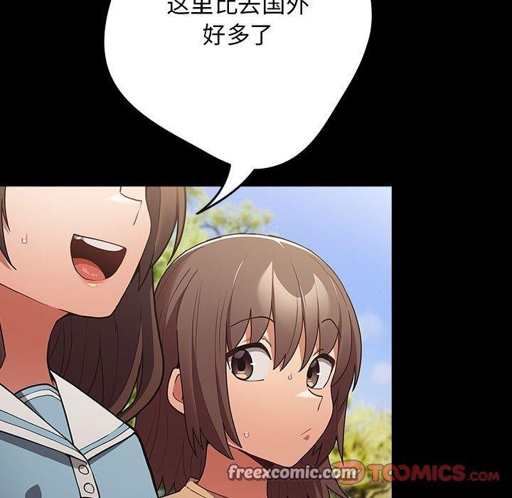 游戏规则我来定第99話