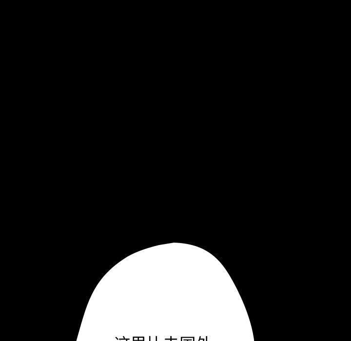 游戏规则我来定第99話