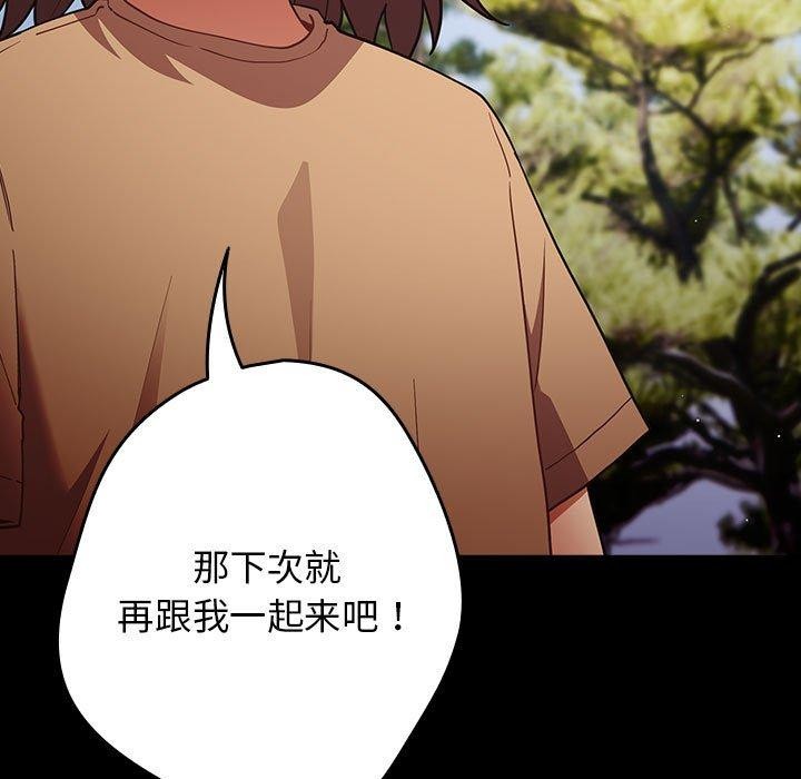 游戏规则我来定第99話