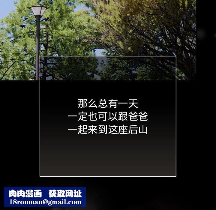 游戏规则我来定第99話