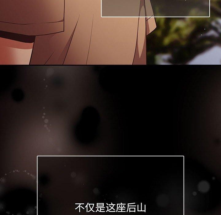 游戏规则我来定第99話