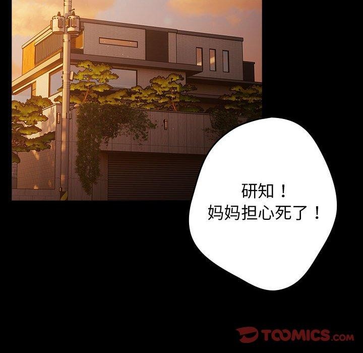 游戏规则我来定第99話