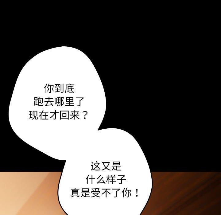 游戏规则我来定第99話