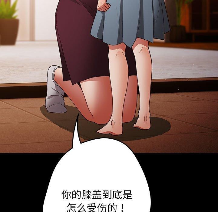 遊戲規則我來定第99話