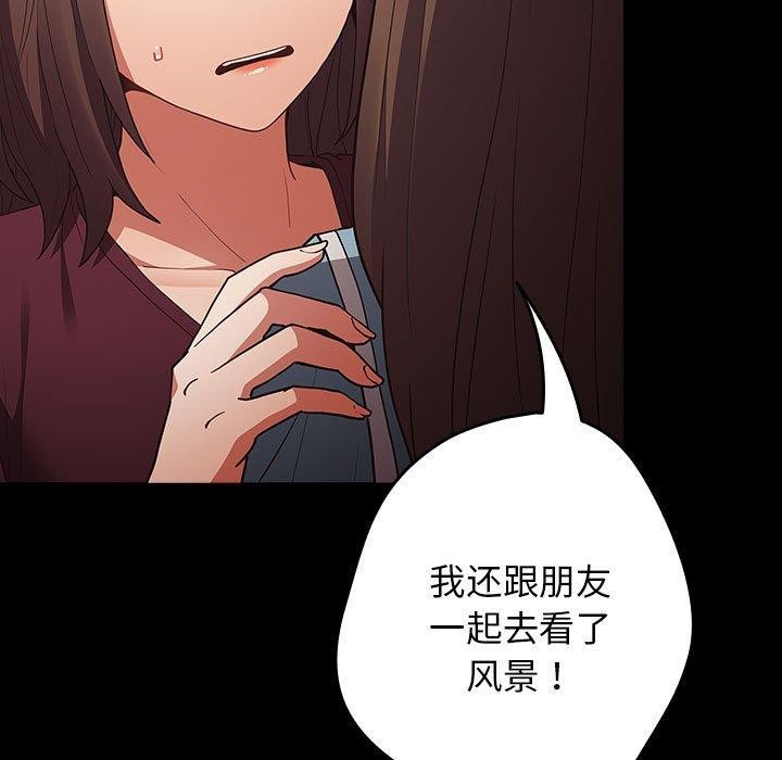 游戏规则我来定第99話