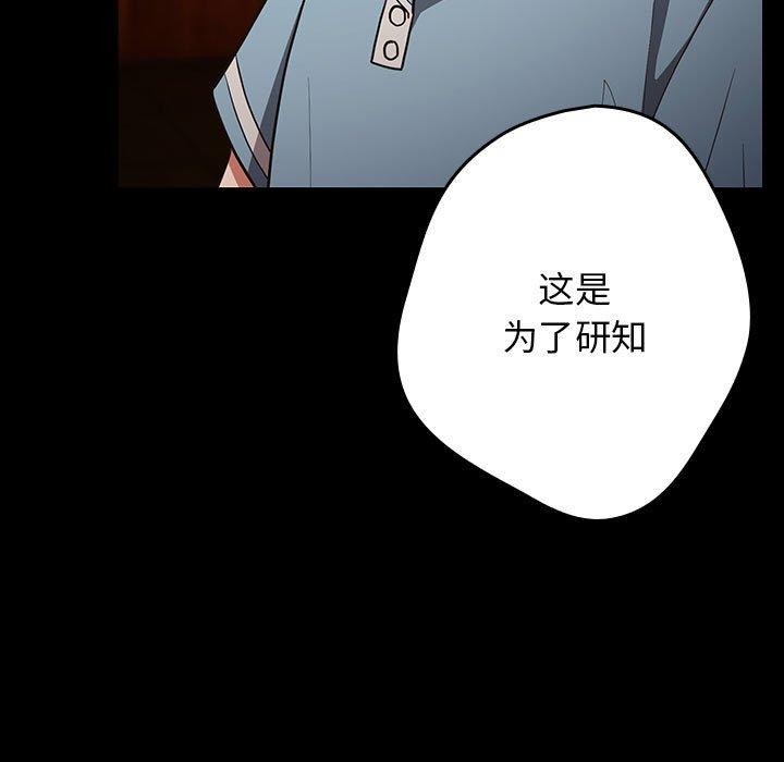 游戏规则我来定第99話