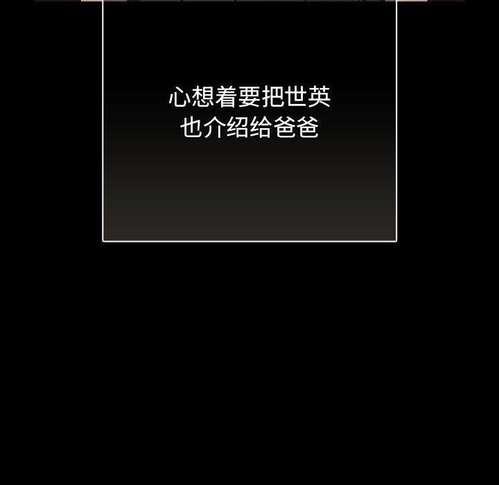 遊戲規則我來定第99話