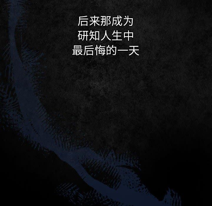 遊戲規則我來定第99話