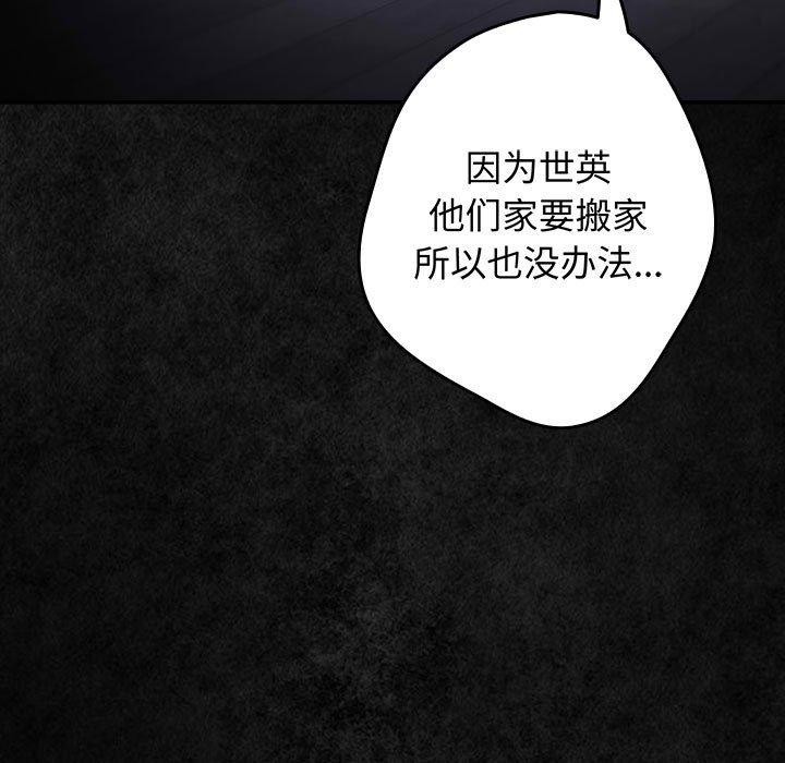 游戏规则我来定第99話