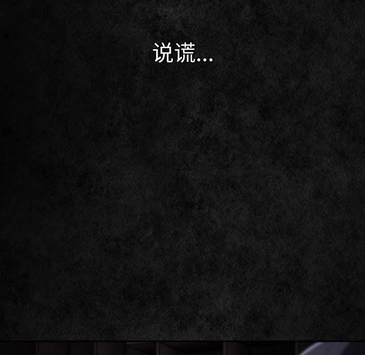 游戏规则我来定第99話