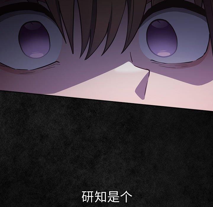 游戏规则我来定第99話