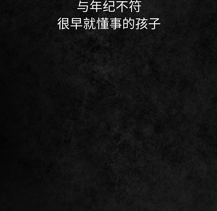 遊戲規則我來定第99話