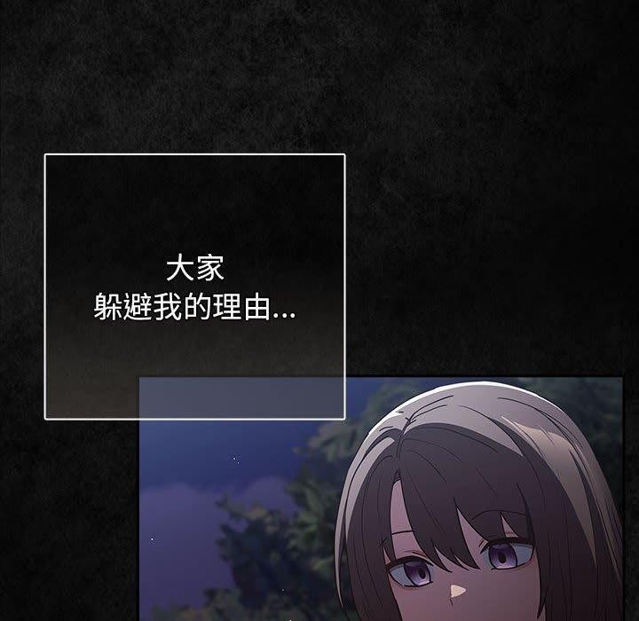 遊戲規則我來定第99話