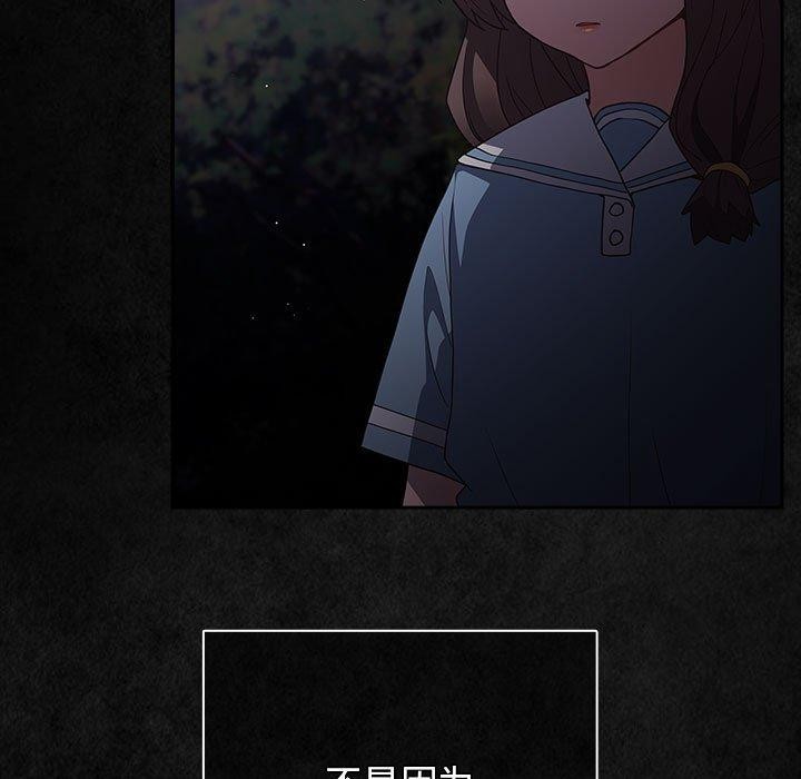 遊戲規則我來定第99話