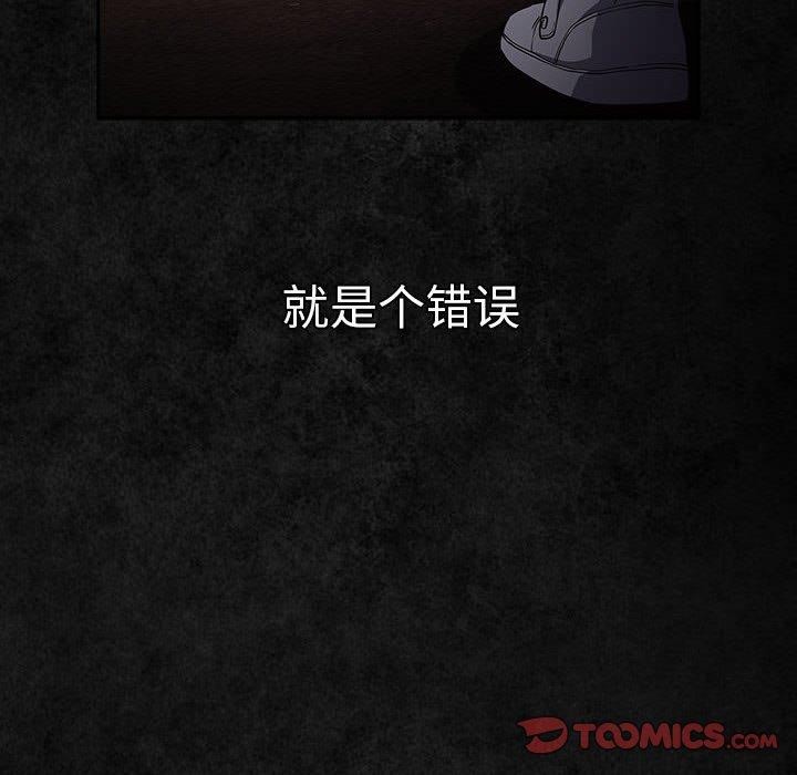 遊戲規則我來定第99話