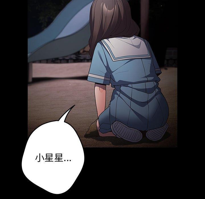 遊戲規則我來定第99話