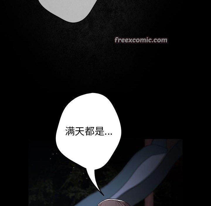 遊戲規則我來定第99話