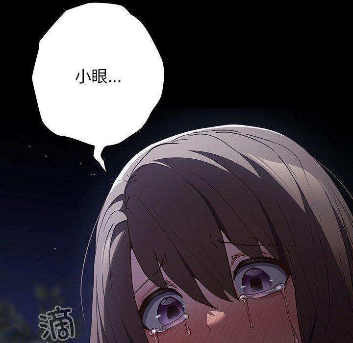 游戏规则我来定第99話