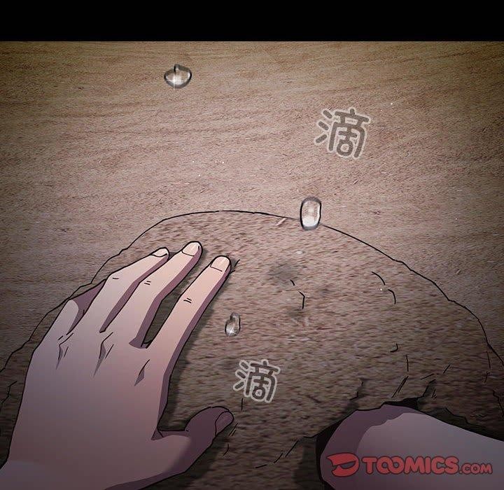 游戏规则我来定第99話