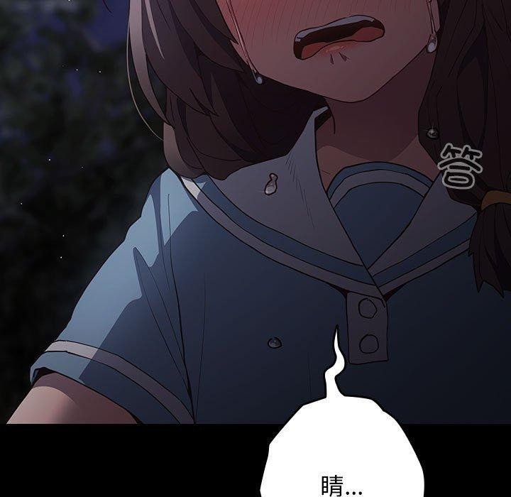 遊戲規則我來定第99話