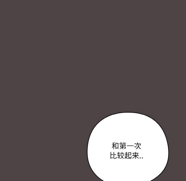 喵来的恋爱第17話