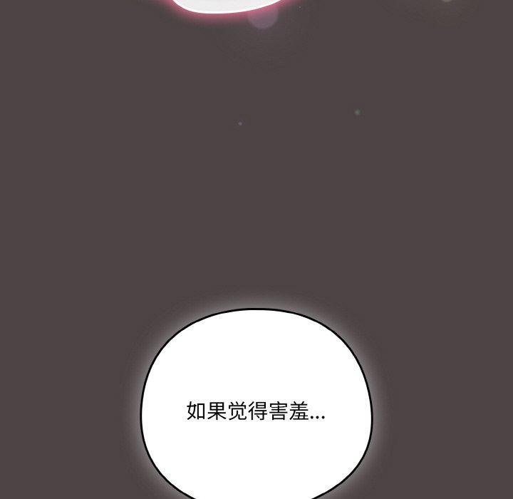 喵来的恋爱第17話