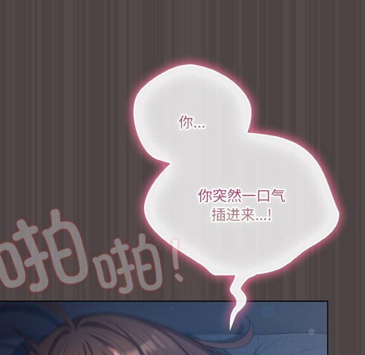 喵来的恋爱第17話