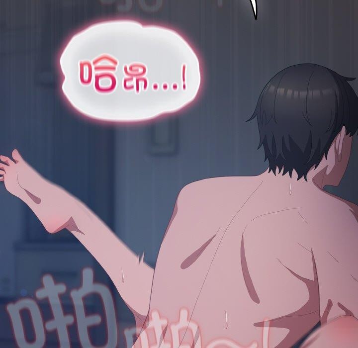 喵来的恋爱第17話