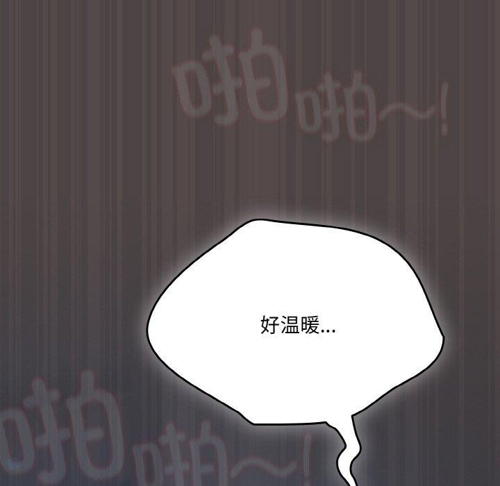 喵来的恋爱第17話