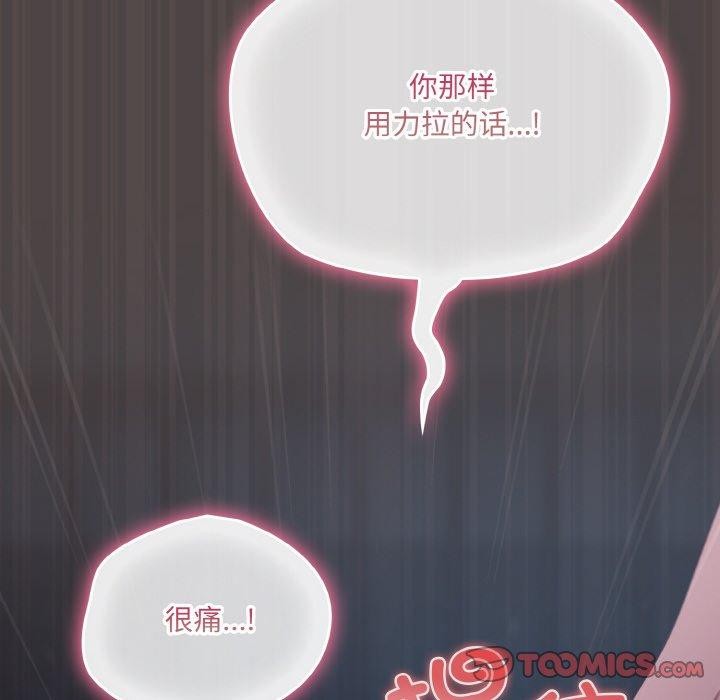 喵来的恋爱第17話